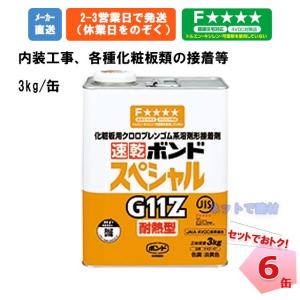 �{���h G11Z 3kg �R�j�V 43147 �ڒ��� ���z ���� ���ϔ� �ϔM�^ �Ƌ� �؍H ���� �d���v���X�`�b�N ���� �X���[�g �R���N���[�g ��C�� �܂Ƃߔ���