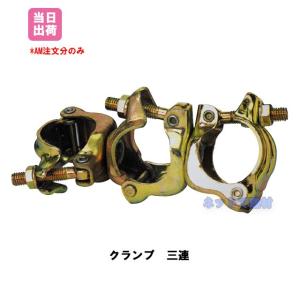 �N�����v 3�A �����^ 20�� 48.6 �O�A ����p�C�v ���� �Œ�