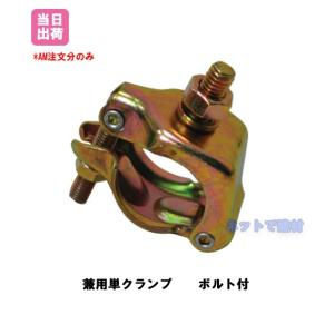 ���p �P�N�����v �{���g�t�� 50�� 48.6 42.7 �������� �P�� ����p�C�v ���� �Œ�