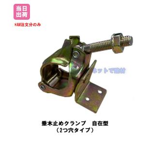 ���؎~�߃N�����v ���݌^ 50�� 48.6 42.7 ���p ����p�C�v ���� �Œ� �^���L�~ ���邫�ǂ߁@�A��