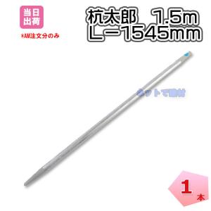 �Y���Y 1.5m 1�{ 48.6�� L1545 �|���ł����ݍY �n�Z�������b�L ���ϋv �K �T�r�ɋ��� �J��Ԃ��g�p�\ �y�؍H�� ���ݑ��� �l���Ĕz���s��