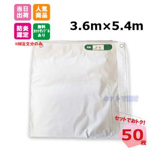 ���h���V�[�g 3.6���~5.4m 450P 50���Z�b�g ����0.24mm �{�� ���h���F�菤�i KUS ���� �H������p �h����� 141261080