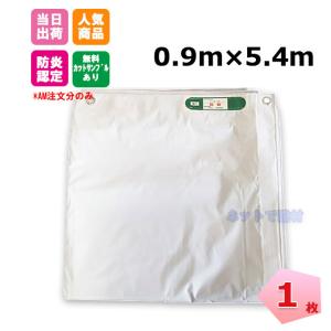 ���h���V�[�g 0.9���~5.4�� 450P 1�� ����0.24mm �{�� ���h���F�菤�i KUS ���� �H������p ��ς݃J�o�[ �h����� 141261160