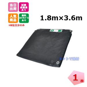 鰹　メッシュシート 足場用　塗装用　防炎 サイズ全7種類　黒 防炎メッシュシート 黒（300P）0.9m×5.1m 1枚 KMネクスト