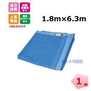 �h�����b�V���V�[�g 450P 1.8m�~6.3m 1�� �l�b�g�V�[�g ���b�V�� ���� �H�� ���z ���� 2�� �h���F�� KUS �� �u���[