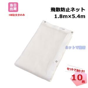 ��U�h�~�l�b�g (450P) 10���Z�b�g 1.8m�~5.4m �� ��h���@�ڍ�1mm ���b�Z���D �h�� �h�o�l�b�g �h�� �h�� �H������ ���� ���z�p�l�b�g �h���p ���b�V���V�[�g