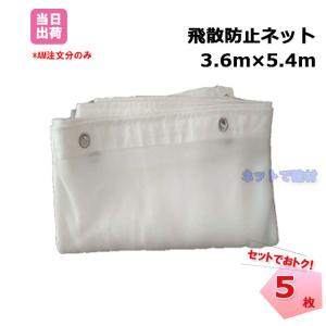 ��U�h�~�l�b�g (450P) 5���Z�b�g 3.6m�~5.4m �� ��h���@�ڍ�1mm ���b�Z���D �h�� �h�o�l�b�g �h�� �h�� �H������ ���� ���z�p�l�b�g �h���p ���b�V���V�[�g