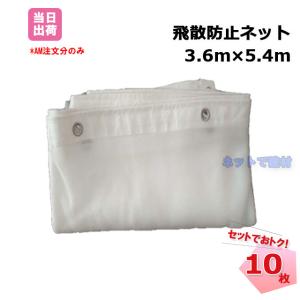 ��U�h�~�l�b�g (450P) 10���Z�b�g 3.6m�~5.4m �� ��h���@�ڍ�1mm ���b�Z���D �h�� �h�o�l�b�g �h�� �h�� �H������ ���� ���z�p�l�b�g �h���p ���b�V���V�[�g