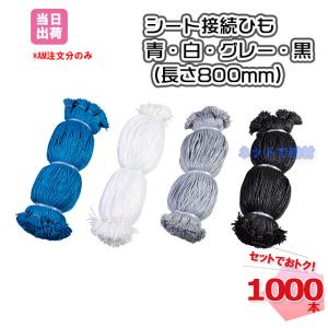 �V�[�g�ڑ��Ђ� 1000�{ �O���[ 800mm �V�[�g�Ђ� �R �q�� �V�[�g�A�� �V�[�g�����R �Ђ��@141310060