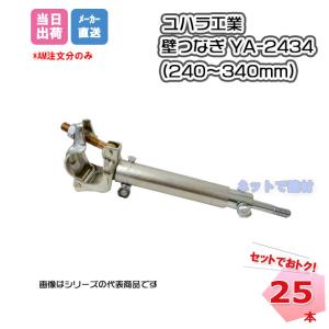 �ǂȂ� YA-2434 (240?340mm) ���n���H�� 25�{�� ���ݎ��� ����H�� �l���z���s��