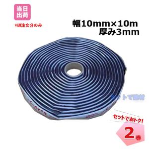 �L�b�X�V�[���[�v ����10mm ��30mm�~10m 2�� �Z�b�g�ł��g�NKW1030 �~���� �ڒ��� �����^���~���� �A�I�C���w�H�� AOI