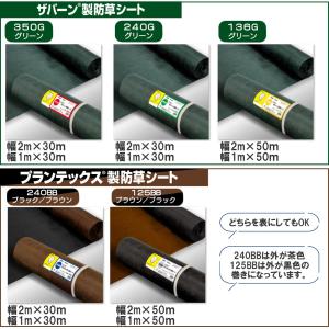 防草シート ザバーン 緑 XA-136G1.0...の詳細画像4