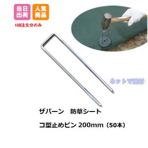 �R�^�~�߃s��200mm 50�{�� �� P-200�U�o�[�� �v�����e�b�N�X �h���V�[�g �V�[�g�Œ�s�� �f���|�� �O���[ ���t�B�[���h �� �� �l�{1000�~