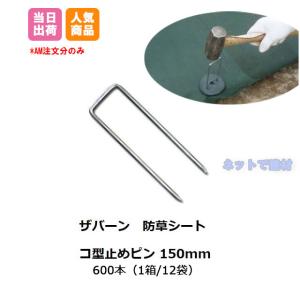 �h���V�[�g�p �R�^�~�߃s��150mm 600�{�� �U�o�[�� ���� �΍� �V�[�g�Œ�s�� �f���|�� �O���[ ���t�B�[���h �� �� �l+1000�~