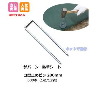 �h���V�[�g�p �R�^�~�߃s�� 200mm 600�{�� �U�o�[�� ���� �΍� �V�[�g�Œ�s�� �f���|�� �O���[ ���t�B�[���h �� ��