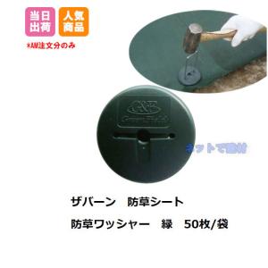 DuPont 防草シート コ型止めピン 300mm P-300 50本 GF グリーン