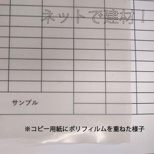 ポリフィルム 実厚0.15mm シングル 2m...の詳細画像3