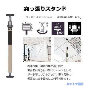 突っ張りスタンド KTS-390 2本 セット...の詳細画像2
