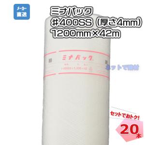 �~�i�p�b�N�@20�{�Z�b�g�@��400SS��4mm�~1200mm�~42m�����䉻�w�H�Ɓi�G�A�L���b�v/�����/�ɏՍ�/�v�`�v�`�j�y�l��ւ̔z���s�z�y�ŒZ�����o�ׁz