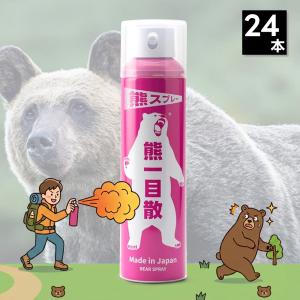 熊一目散 撃退スプレー ホルダーなし 280ml 24本セット バイオ科学 単品 国産 日本製 クマ くま 10m噴射 登山 アウトドア キャンプ 農作業