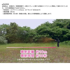 熊一目散 撃退スプレー ホルダーなし 280m...の詳細画像3