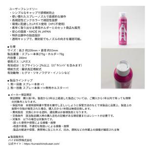 熊一目散 撃退スプレー ホルダーなし 280m...の詳細画像4