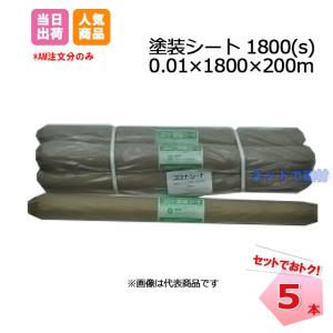 �h���V�[�g1800 S 0.01�~1800�~200�� 5�{�Z�b�g (1�{������2036�~) �R���i���� �ی�V�[�g �|���V�[�g �h���{�� �����