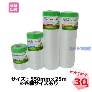 PE�}�X�J�[�e�[�v 30�� 550mm�~25�� �|���}�X�J�[�e�[�v �|�� PE�N���X�e�[�v�}�X�J�[ �R���i �|���e�[�v�}�X�J�[ �{�� PE �h�� �Z�� ���� KUS �Z�b�g
