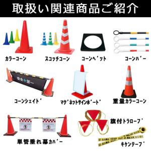 コーンバー 2m 黄 黒 34φ 10本セット...の詳細画像3