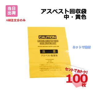 �A�X�x�X�g����� �� ���F 100���Z�b�g 650mm�~850mm ���� �A�X�x�X�g������� ����H�� �p�����戵���