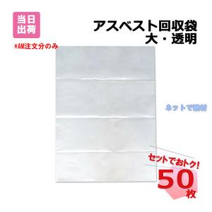 �A�X�x�X�g����� �� ���� 50���Z�b�g 850mm�~1280mm �O�� �A�X�x�X�g������� ����H�� �p�����戵���