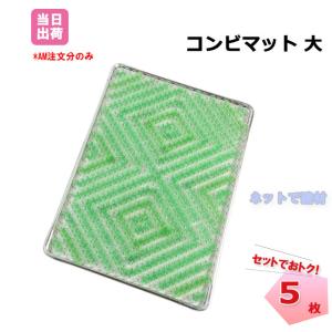 �R���r�}�b�g �� 5���Z�b�g 600�~900mm ���փ}�b�g �G���g�����X�}�b�g �|�� �D���Ƃ� �y�����Ƃ� �ᗎ�Ƃ� ���փ}�b�g �H������ �w�Z �X�|�[�c �v���M����