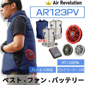 �t�@���t����ƕ� 12V �x�X�g �t���Z�b�g AR123PV �������� Air Revolution ���@�\ �󒲃��[�N�E�G�A ��@ ��ƒ� �ҏ��΍� ���� �Z�b�g
