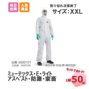 �l���� �h�앞 �~���[�e�b�N�X E ���C�g XXL�T�C�Y �i50���j�g���̂� �n�l�E�F�� �h�o �o�ϓI �A�X�x�X�g �H�� ���� �H�� ���| �ѓd�h�~ �ƒ{ ���� ���� ���o