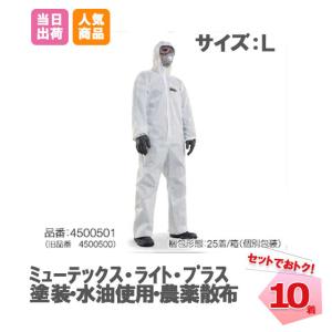 �l���� �h�앞 �~���[�e�b�N�X ���C�g �v���X L�T�C�Y �i10���j���C�y �g���̂� �n�l�E�F�� �h�� �����e�i���X ���� �H�� ���| �� �� �_�� ���� ���|