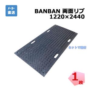 BANBAN ���ʃ��u 1220mm�~2440mm 1�� AR-4070 �������~�� 4�~8 �H���p �o���o�� ���H�H�� ���ݍH�� �y�؍H���p�� arao �A���I �l���z���s��