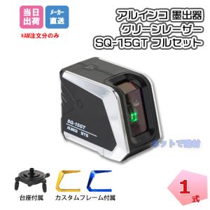 リョービ（RYOBI） レーザー墨出器 LL-50G KYOCERA 京セラ 墨出器 水平
