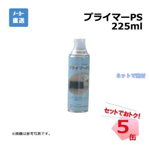 �v���C�}�[PS 225ml���� 5�{ �v���p�b�`�V�[�g�p ���n�� aoi �A�I�C���w�H��