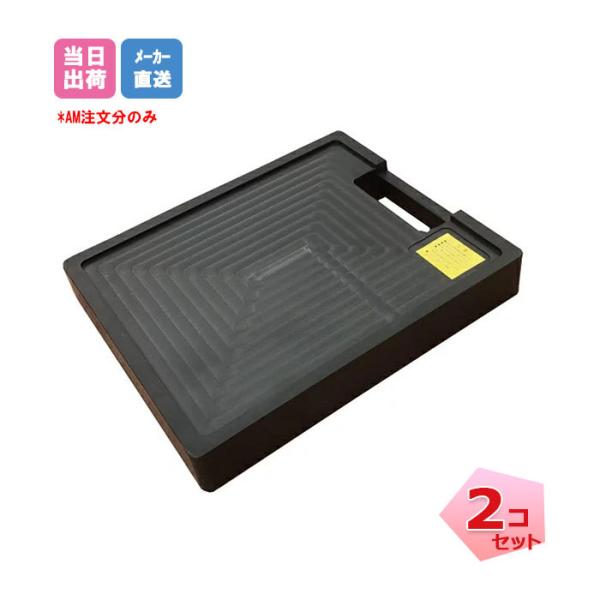 アウトリガープレート AR-1350 2枚セット アラオ arao 敷板 アウトリガー ユニック車 ...