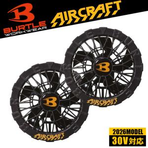 AC10-1 30V対応 ファンユニット バートル BURTLE 2026 春夏モデル 空調ウェア(AC10 バッテリー対応)