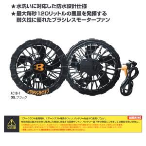 AC10-1 30V対応 ファンユニット バー...の詳細画像3