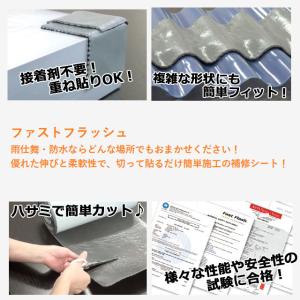 ファストフラッシュ 140mm×5m 1巻 タ...の詳細画像3