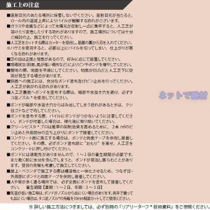 人工芝 防草シート GFボンド BOND1.2...の詳細画像4