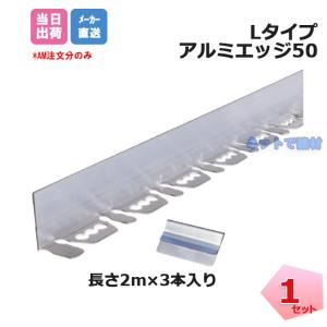 L�^�C�v �A���~�G�b�W50 1�Z�b�g�i3�{����j EDG-ALBL50 ����2m ����5cm �A���J�[�s��9�{�t�� �W���C���g����3�t�� ���T�C�N���G�b�W���O �l�{4000�~