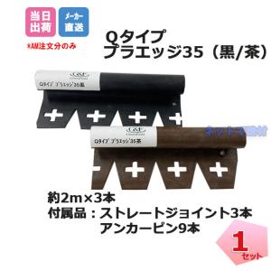 ユニソン コンクリートエッジ材 テラスボード100 2巻入 : イーヅカ