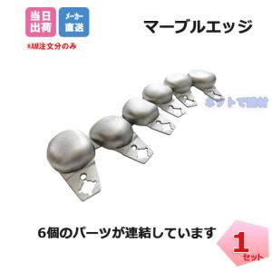 �}�[�u���G�b�W25 1�Z�b�g(6�A��) EDG-STASET ������29mm�~����80mm�~������25mm ���T�C�N���G�b�W���O �l���z���{1000�~