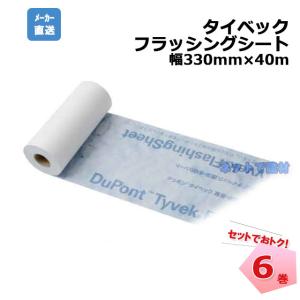 DuPont（デュポン） タイベック ハウスラップテープ 両面アクリル 幅