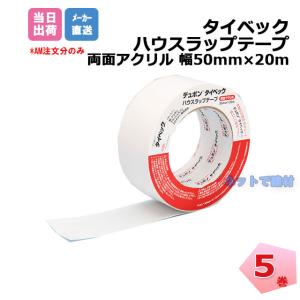 DuPont（デュポン） (3%OFFセール)デュポン タイベック シルバー