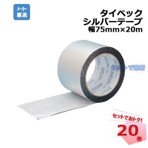 大量20本 ブチルテープ　タイベック デュポン Amazon.co.jp: タイベック ハウスラップテープ 両面ブチル 5巻