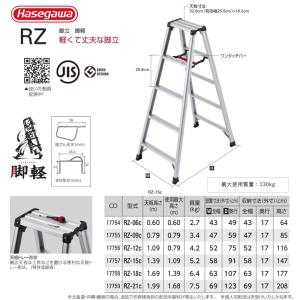 脚立 脚軽 <あしがる> RZ-15c 1台 ...の詳細画像2